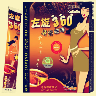 【6盒装】克芭娜左旋肉碱咖啡360右减黑咖啡粉肉旋右碱10袋X6盒