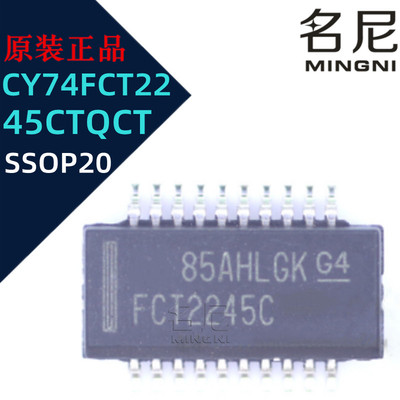 CY74FCT2245CTQCT 逻辑芯片IC 锁存器 八路总线收发器