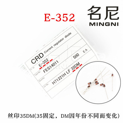 Semitec石冢CRD恒流二极管S-352T