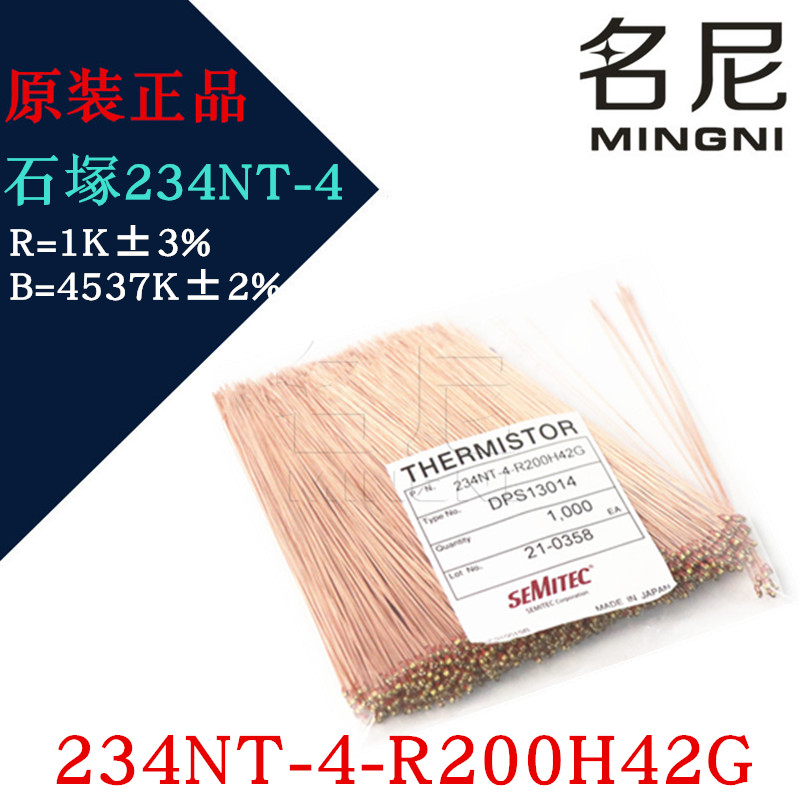 日本石冢Semitec传感器