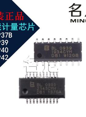 BL0937B BL0939 BL0940 BL0942 SOP16 SSOP20 电能计量芯片