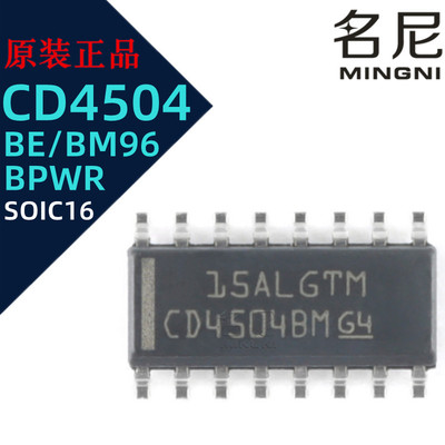 CD4504BE BM96 BPWR 逻辑芯片IC 电平移位器 转换器