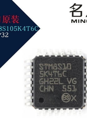 STM8S105K4T6C LQFP-32 8位微控制器MCU 16MHz/16KB闪存