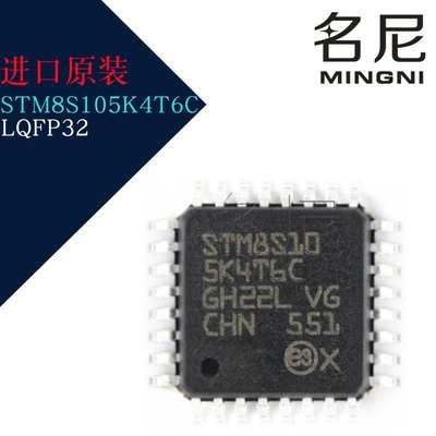 STM8S105K4T6C LQFP-32 8位微控制器MCU 16MHz/16KB闪存