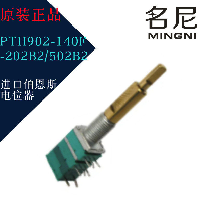 进口伯恩斯电位器 PTH902-140F-202B2/502B2 旋转式电位