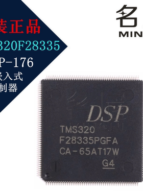 进口 TMS320F28335PGFA/ZHHA/ZAYA/ZJZA/ZJZS/ZJZQ/PTPQ MCU
