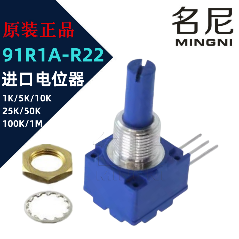 BOURNS伯恩斯电位器91R1A-R22