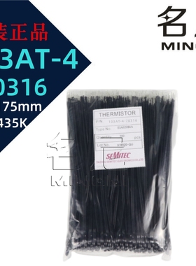 日本Semitec 103AT-4-70316 10K3435K 175mm NTC热敏电阻传感