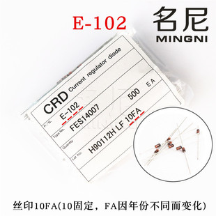 全新Semitec S-102T E-102 日本石冢CRD恒流二极管1mA100V