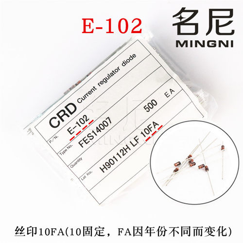 石冢CRD恒流二极管S-102T