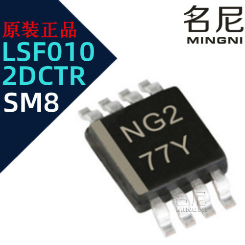 LSF0102DCTR 双路双向多电压电平转换器 SM8封装 NG2
