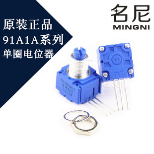 BOURNS伯恩斯电位器91A1A-B16-B10L-B15L-A28L 91A1AB16B10L 1K