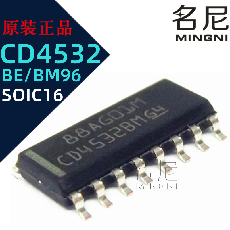 CD4532BE CD4532BM96 逻辑芯片IC 编解码器 多路复用器
