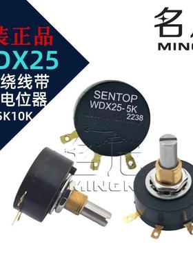 SAKAE思博SENTOP WDX25 1K 2K 5K 10K单圈绕线带限位电位器