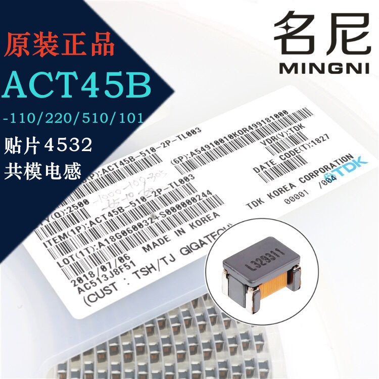 贴片4532共模电感ACT45B-510-101-220-101-2P-TL003 51 100UH