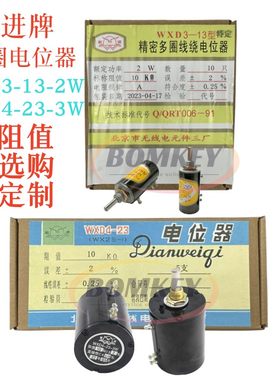前进10圈绕线电位器WXD3-13-2W