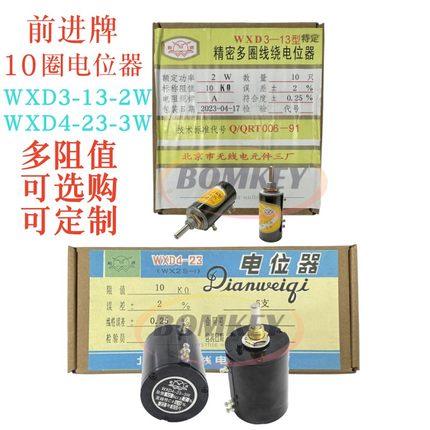 前进牌电位器WXD3-13-2W WXD4-23-3W 1K 2.2K3.3K4.7K5.1K10K100K