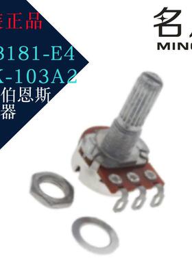 进口伯恩斯电位器 PDB181-E420K-103A2 旋转式电位计
