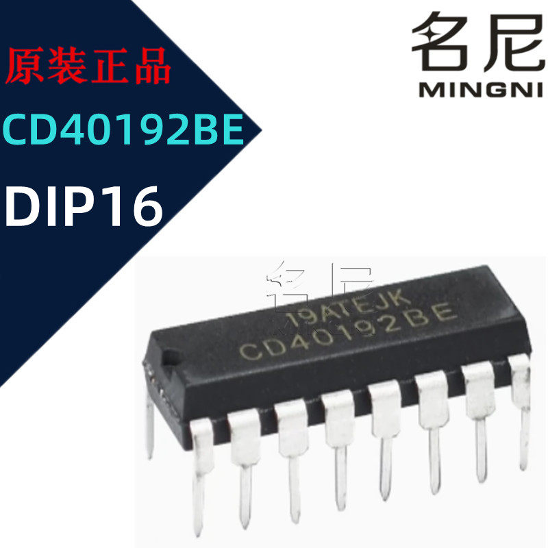 CD40192BE DIP16 CMOS 可预置 BCD 加/减计数器 逻辑IC