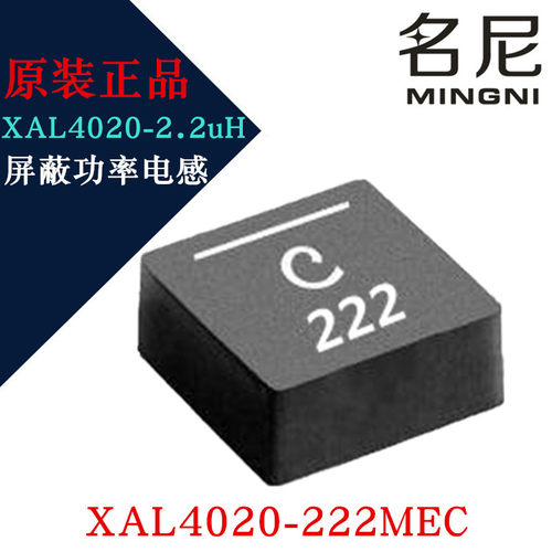 线艺 XAL4020-222MEC MEB/D 2.2UH 贴片屏蔽功率电感器