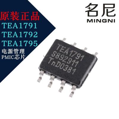 TEA1791T TEA1792TS TEA1795T /N1 贴片电源管理PMIC芯片