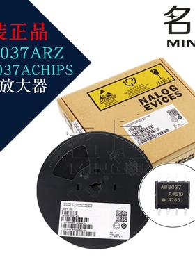 AD8037ARZ-REEL7 AD8037ACHIPS 运算放大器 - 运放