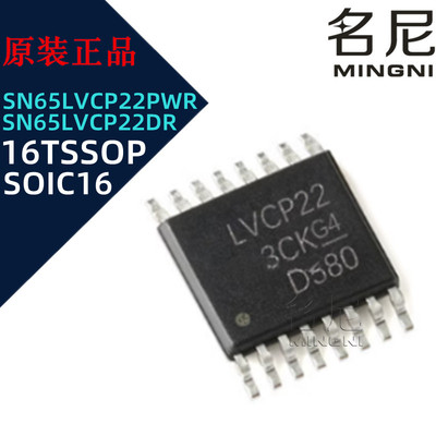 SN65LVCP22DR SN65LVCP22PWR 多路复用器解码器 逻辑IC