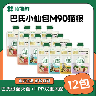 食物链巴氏小仙包M90鲜粮32g 12袋生骨肉猫咪主食餐包营养高蛋白