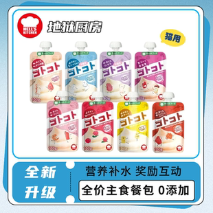 地狱厨房咕噜酱产品猫条主食餐包营养补水湿粮成幼猫零食增肥长肉