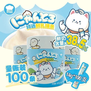 地狱厨房鲜乳猫条桶100支装全价成猫幼猫通用牛奶营养高蛋白补水