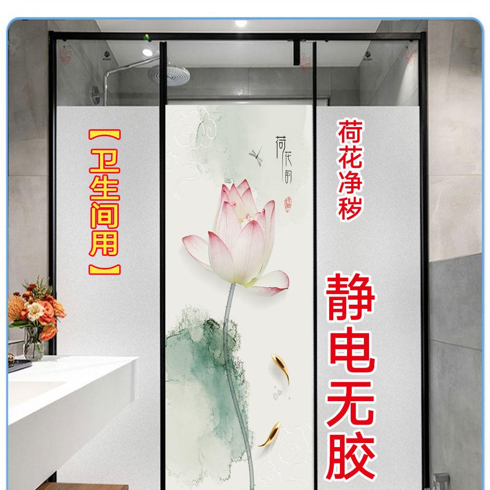 荷花厕所门窗玻璃膜装饰中式定制
