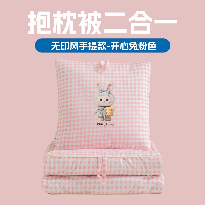 卡通抱枕车用被子两用2026新款手提款可机洗办公室午睡夏凉空调被