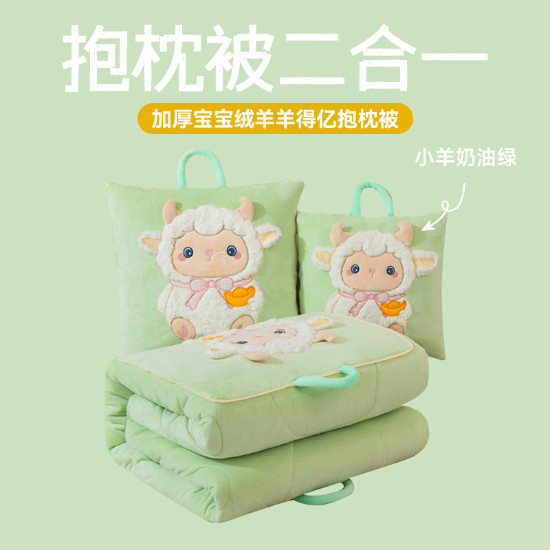 加厚可机洗秋冬加厚抱枕被图片