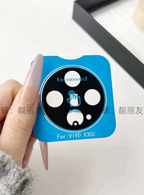 适用vivox300手机贴膜X100S保护膜X100Pro/X100SPro摄像孔X100Ultra钢化膜精孔X200Pro/X200Promini/X300Pro