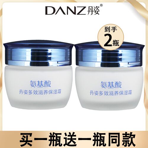 丹姿氨基酸多效乳液抗皱学生面霜