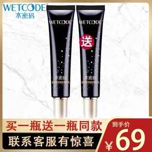 水密码 紧致提拉眼精华乳补水淡化眼袋细纹抗皱舒缓白金电动眼霜女