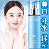 淡斑收缩毛孔护肤品正品 水密码 精华乳液莹亮皙白滋润美白补水保湿