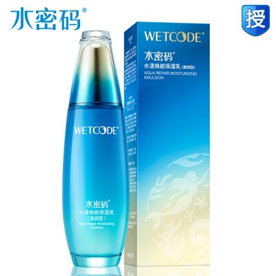 水密码焕能清润型源萃保湿乳液