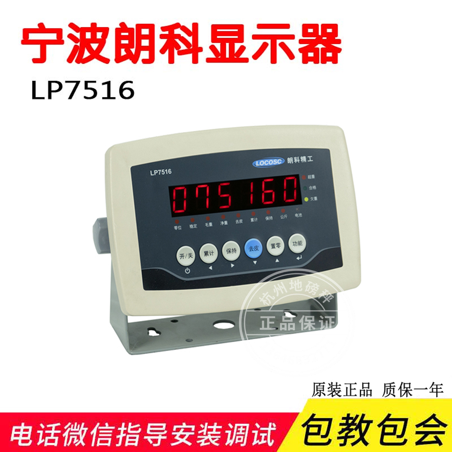 XK3150朗科LP7516称重显示器仪表