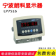 XK3150朗科LP7516仪表称重显示器朗科仪表朗科电子秤小地磅仪表头
