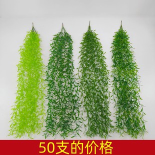 垂柳过江龙藤条仿真植物绿色壁挂仿真水草墙面装饰柳叶绿植装饰