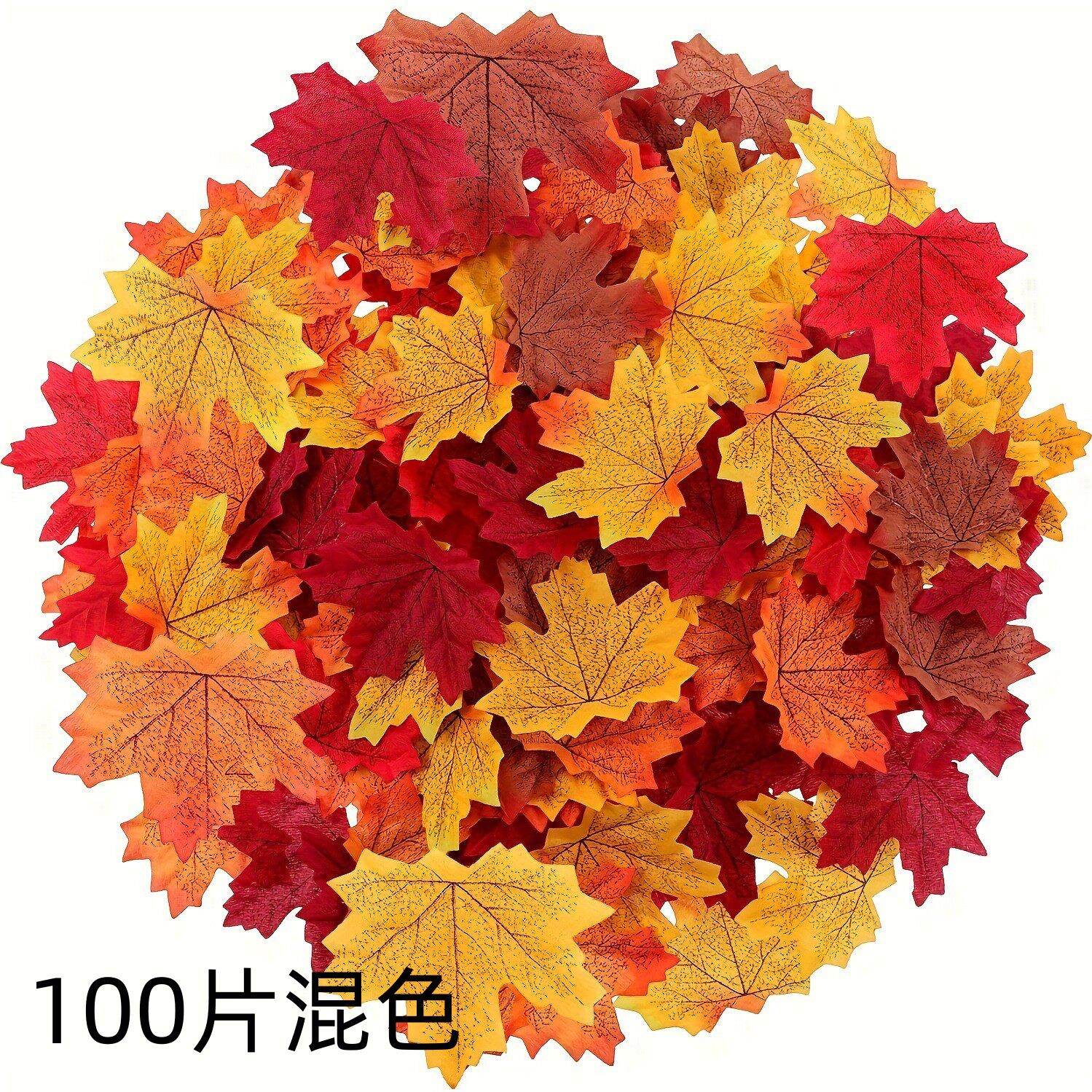 仿真红枫叶秋天落叶婚庆路引橱窗装饰品假叶子幼儿园DIY单片树叶