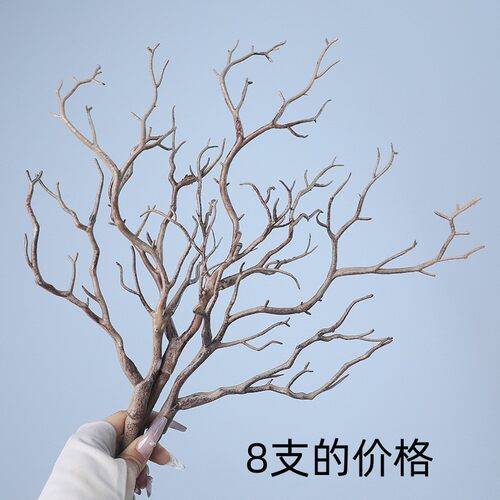 高级仿真珊瑚枝分叉枯树枝森系DIY圣诞节鹿角塑料材质摄影摆件
