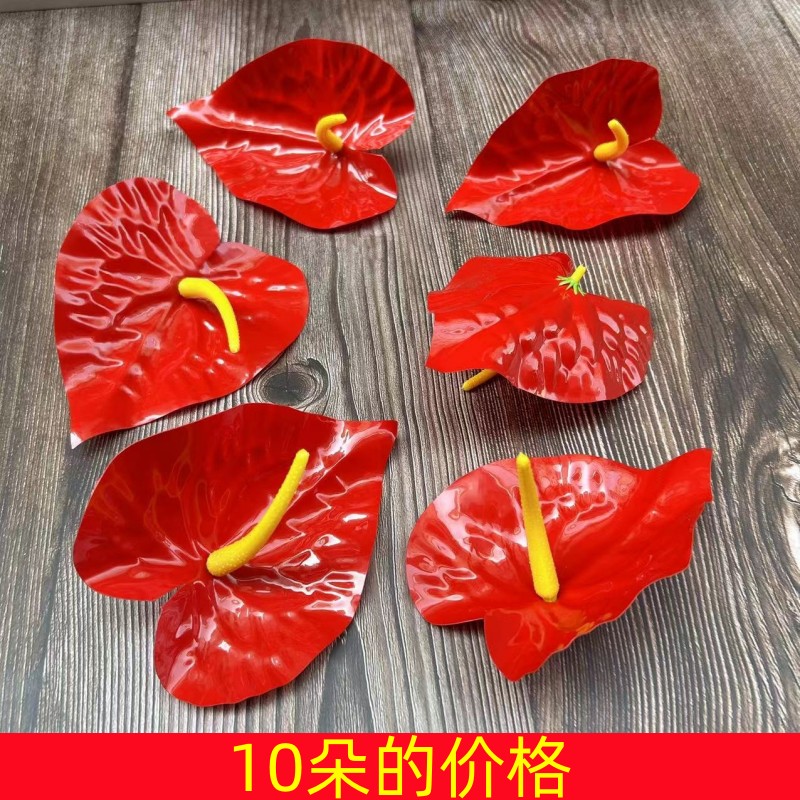 仿真红掌花一帆风顺假花塑料花室内装饰植物绿植婚庆花艺道具拍摄