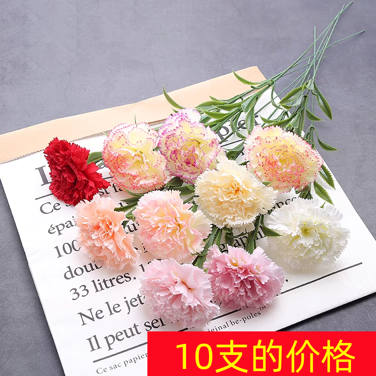 康乃馨仿真花束假花绢花干花艺客厅摆设餐桌摆件装饰花塑料母亲节