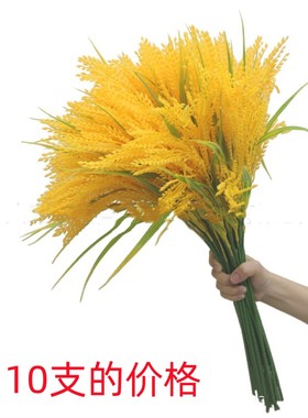 长款仿真稻穗塑料金黄色稻谷丰收水稻舞台装饰布景假禾苗演出道具