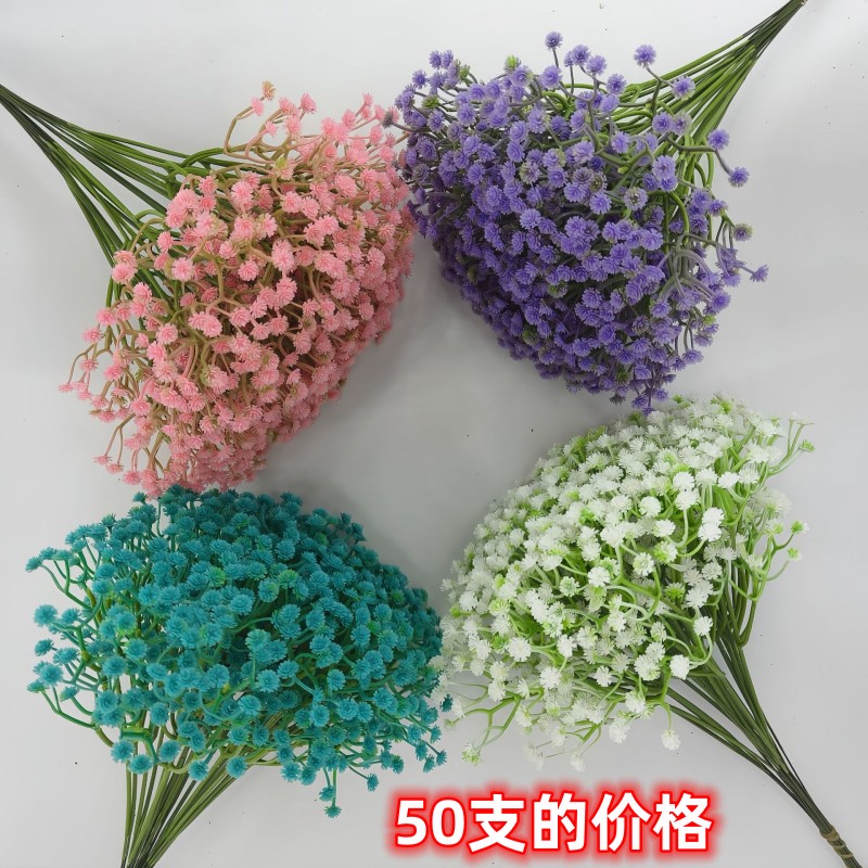 婚礼仿真满天星植物假花摆件婚庆家居酒店室内户外人造花道具装饰