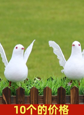 仿真鸽子展翅和平鸽羽毛泡沫小鸟窝飞鸽园林花园庭院商场绿植装饰