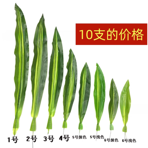 单片仿真巴西叶假树叶插花配件造型装饰假叶片婚庆装饰场景布置