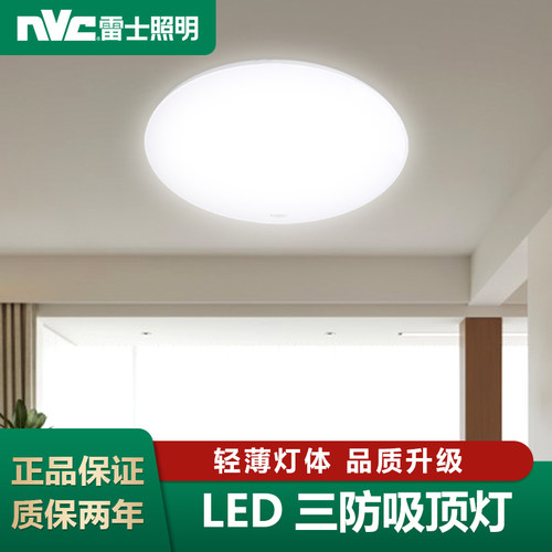 雷士三防吸顶灯 led吸顶灯圆形阳台卫生间客厅楼梯防尘防蚊面包灯